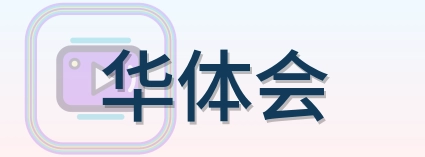 华体会 logo